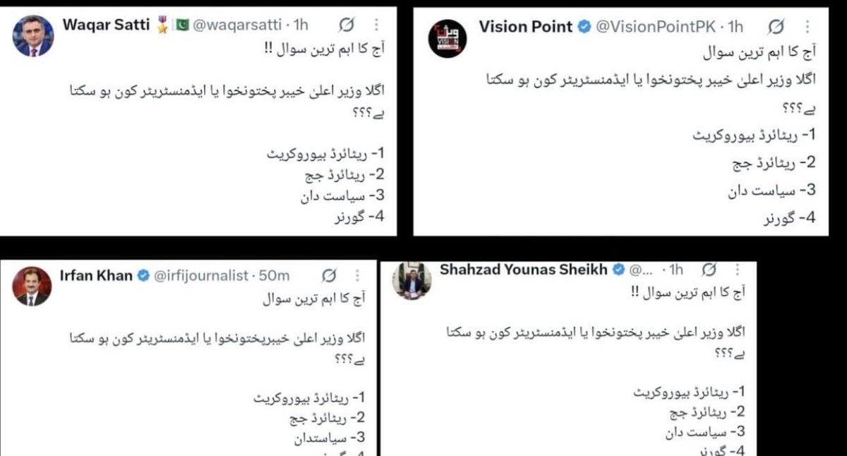 HarooncChudhary's tweet photo. پختون قوم کی روایت میں بادشاہت تسلیم کرنے کا کوئی رواج نہیں ہے، یہاں کی روایت جمہوریت اور رواداری کی ہے۔ یہاں کوئی وائسرائے تسلیم نہیں کیا جائے گا۔
یہ ایک آزاد معاشرہ ہے اور یہاں کے ساڑھے چار کروڑ لوگ اپنا نمائندہ چن چکے ہیں۔ ہر غیر جمہوری عمل کا مقابلہ کیا جائے گا۔ https://t.co/WuocWoLhTk