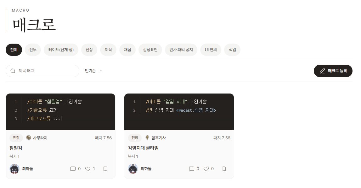 _CHOIHANUL's tweet photo. 내가 원했던 세상. . . 
매크로를 한꺼번에 모아볼 수 있게 함
대신 사람들이 써줘야 하는 https://t.co/dzYmmz3FaP