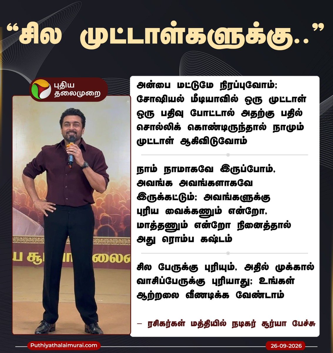 Athreyada_offcl's tweet photo. Speech of the Year!!!! https://t.co/ekC54NnatE