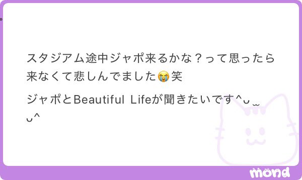 mero_0ou's tweet photo. ほまにそれな；꒳；それかSTのてーんてーんてん♫始まり予想してた

ジャポさいごにやったのvvsだっけー？ https://t.co/qCqBk93cGx