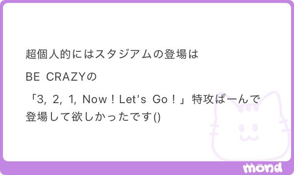 mero_0ou's tweet photo. ほまにそれな；꒳；それかSTのてーんてーんてん♫始まり予想してた

ジャポさいごにやったのvvsだっけー？ https://t.co/qCqBk93cGx