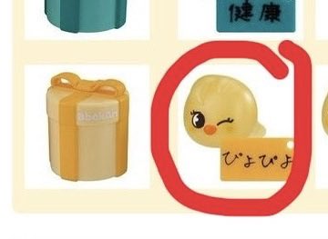 zhououoo's tweet photo. straykids スキズ ガチャ  交換   SKZOO ぷくっとバースデークリアリング

【譲】🐥
・よし！
・はいっ

【求】🐥
・ぴよぴよ

都内・埼玉での手渡し交換希望です🙇‍♀️
お気軽にお声掛けください！
よろしくお願いいたします🫶 https://t.co/MeSmkWztRw