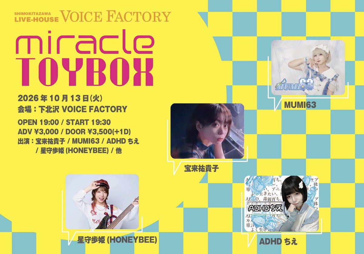 _adhd_chie tweet picture