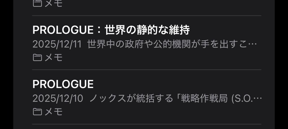 NROEXM's tweet photo. 創作の話、元々小説として出そうとしていて去年の秋から構想段階にあったもの
大まかな構造は変わってない🐈🐾 https://t.co/CEA7IDxkD5