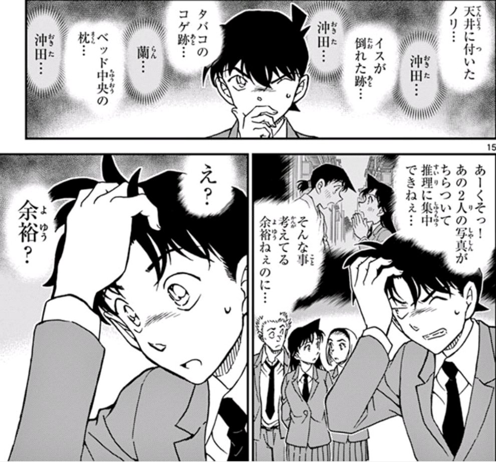 mllgtxy22's tweet photo. 櫻井武晴は原作未読のクソボケ。紅修で新一の推理が蘭に左右される明らかな定番展開があるのに、「新一は蘭に左右されず、平次は和葉に左右される」と言う。はは、公式に原作を理解してる奴はほぼいない😓
古内脚本と児玉監督が恋しい😭
#30号殺人事件
#名探偵コナン https://t.co/y8GzMMmVbe
