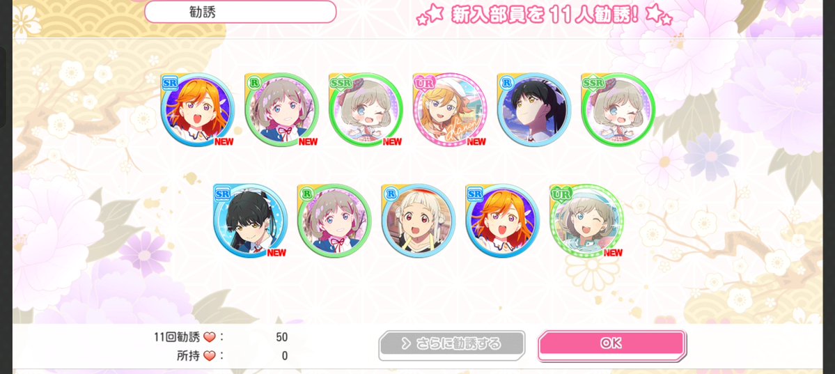 game_over_happy's tweet photo. やっとURきたああ https://t.co/EVaKkzxcHa