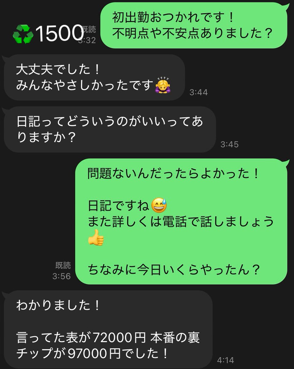 nagi___nagi11's tweet photo. 初出勤おつかれ！僕に任せて正解でしょ🙆🏻‍♂️ https://t.co/83NtXZFzHd