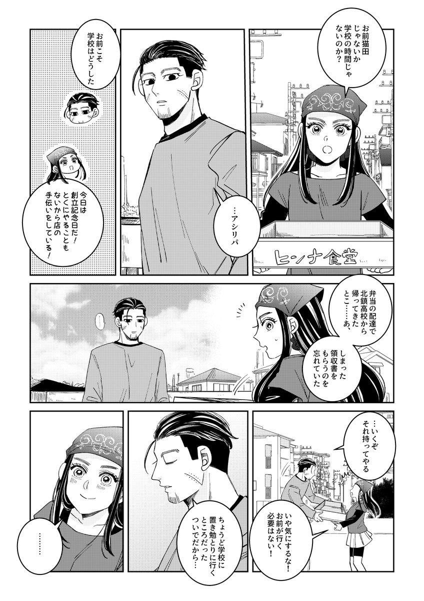 enishiq5h8's tweet photo. 猫田とおれと２⑦sgo(1/2)
短いですが…。次の更新について報告あり https://t.co/cfTOjWy5L4