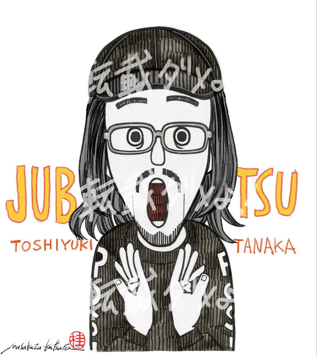 MasakazuKatsura's tweet photo. 呪物コレクター https://t.co/1Ojh6geQy8