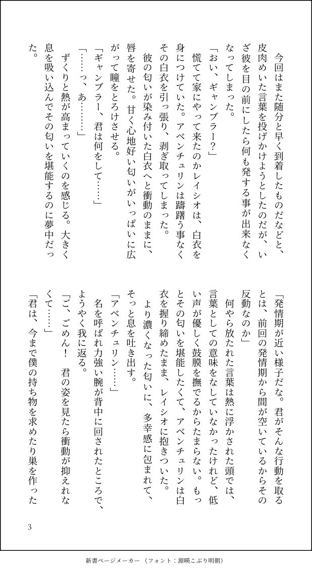 12cina12's tweet photo. オメガバース、レイチュリ。身体の関係を持っているけど付き合ってない無自覚両片想いの二人🛁🦚
追い剥ぎしたら誘発してしまった話 https://t.co/3TN3xjmlbf
