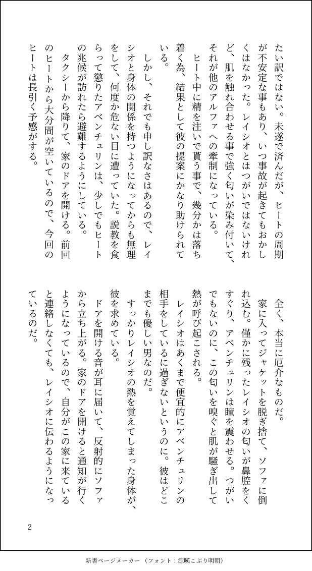 12cina12's tweet photo. オメガバース、レイチュリ。身体の関係を持っているけど付き合ってない無自覚両片想いの二人🛁🦚
追い剥ぎしたら誘発してしまった話 https://t.co/3TN3xjmlbf