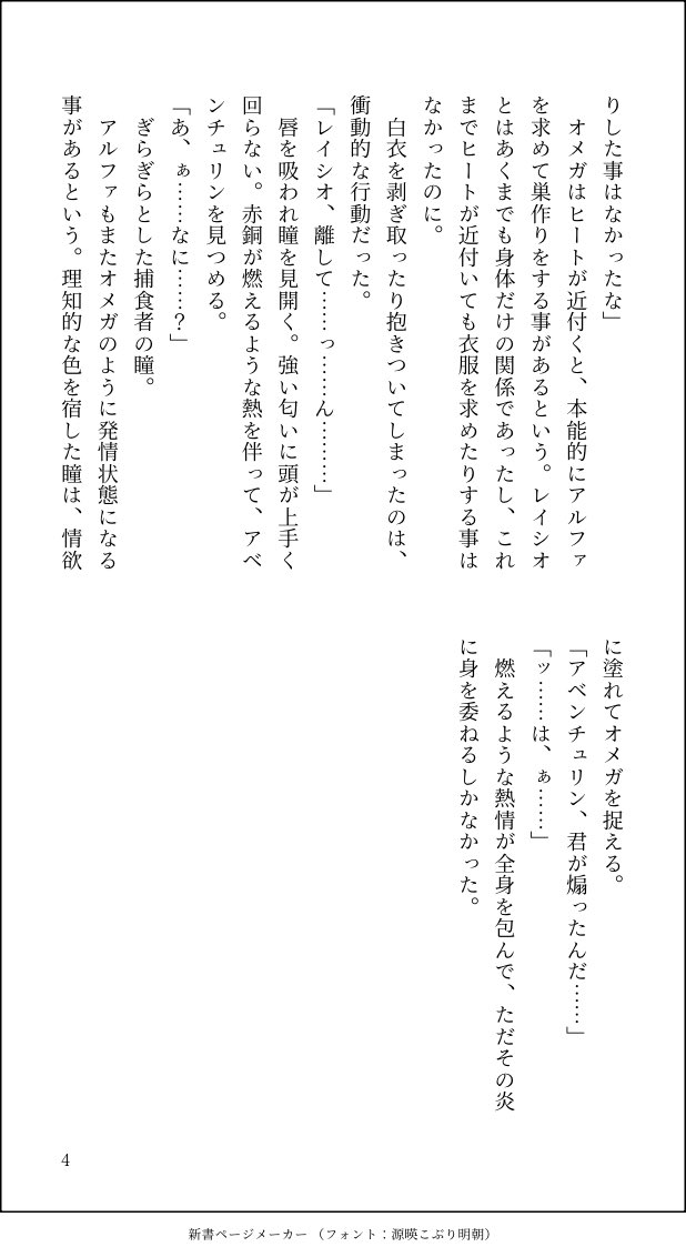 12cina12's tweet photo. オメガバース、レイチュリ。身体の関係を持っているけど付き合ってない無自覚両片想いの二人🛁🦚
追い剥ぎしたら誘発してしまった話 https://t.co/3TN3xjmlbf