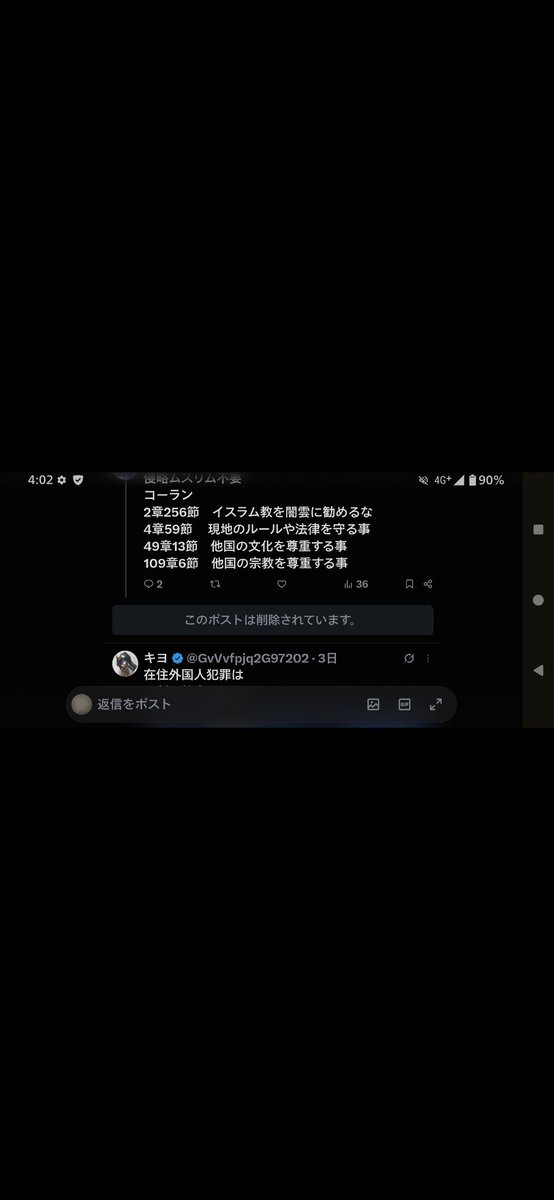 maregome's tweet photo. @oz893 @venten292711 @atu0511 ところで埼玉県知事大野さんトルコ国籍ビザ免除一時停止要請を　外務省に今までに3回していた事　ご存知でしたか?　クルド人はトルコから来たって噂です https://t.co/RSh74ba003