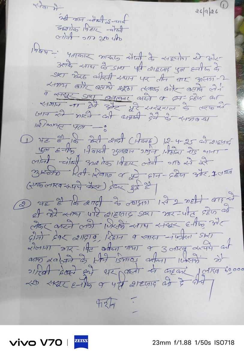 gupta47579's tweet photo. Thana loni ghaziabad rape ke bad bhi nahi kar rahi FIR mujreem ke sath koi Faruq safi naam ke patrakaar ka hath
Ak tweet Dali thi prashasanan ko galti se delate ho gaya ..
@nqobile_38727
@ghaziabadpolice 
@DCPRuralGZB 
@ACPloni 
@CMOfficeUP 
@wpl1090 
@112ghaziabad https://t.co/jT3JlfFec1