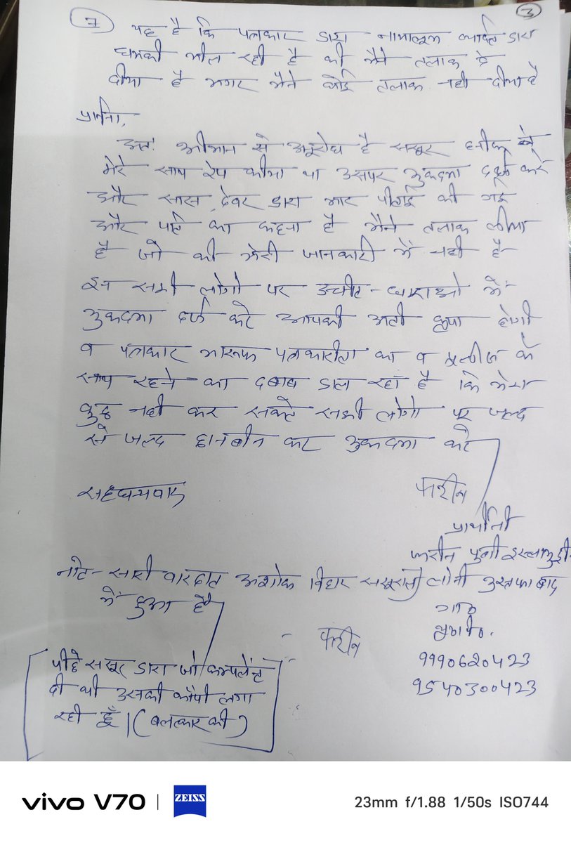 gupta47579's tweet photo. Thana loni ghaziabad rape ke bad bhi nahi kar rahi FIR mujreem ke sath koi Faruq safi naam ke patrakaar ka hath
Ak tweet Dali thi prashasanan ko galti se delate ho gaya ..
@nqobile_38727
@ghaziabadpolice 
@DCPRuralGZB 
@ACPloni 
@CMOfficeUP 
@wpl1090 
@112ghaziabad https://t.co/jT3JlfFec1