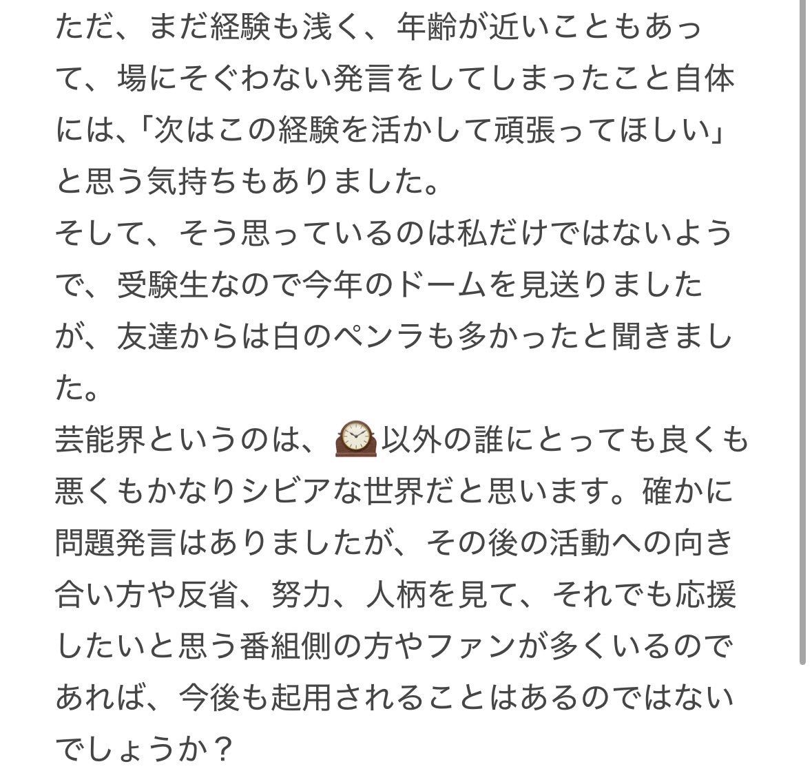 nnbnann's tweet photo. @as202as20lcer @sz_hj5 長くなってしまったので写真で🙇🏻‍♀️🙇🏻‍♀️
簡潔に返せなくてすみません😭😭 https://t.co/SMj9PKiZ5N