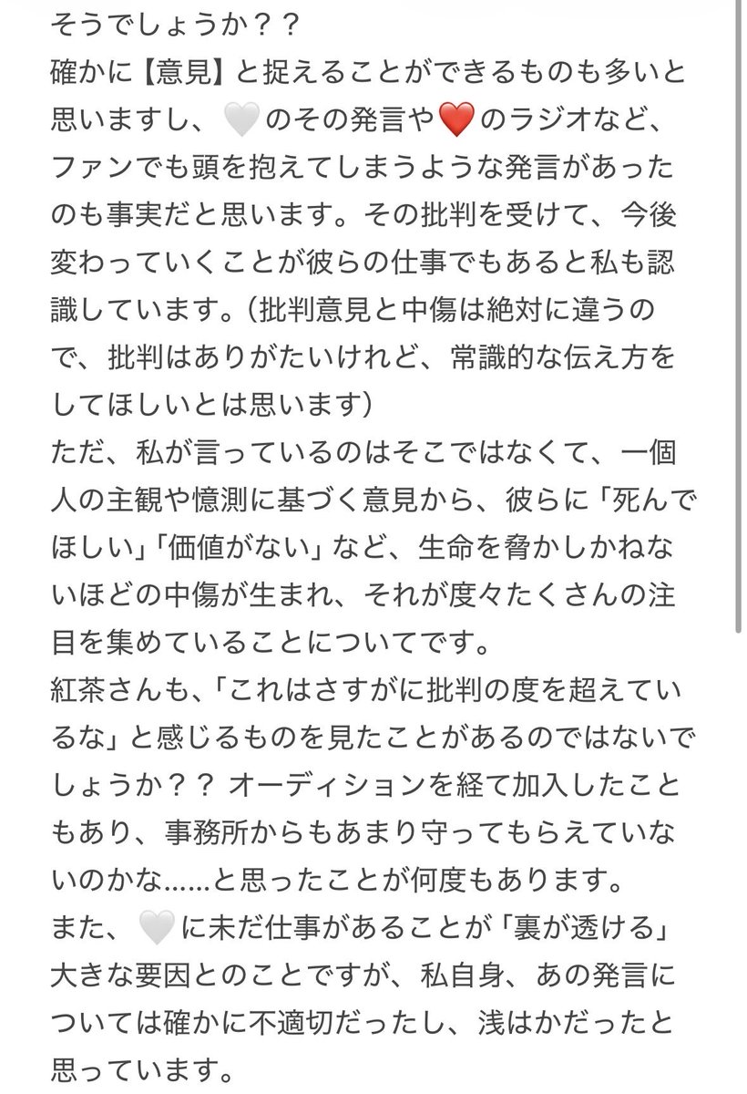nnbnann's tweet photo. @as202as20lcer @sz_hj5 長くなってしまったので写真で🙇🏻‍♀️🙇🏻‍♀️
簡潔に返せなくてすみません😭😭 https://t.co/SMj9PKiZ5N