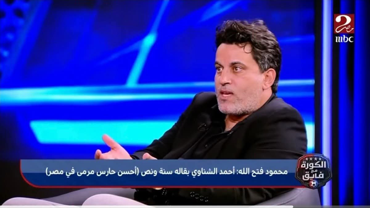 KsaZamalek's tweet photo. محمود فتح ﷲ لـ حسام حسن: 

الشناوي حارس رقم 2 في المنتخب مفيش حد بيبقى رقم 2 ومنتهي! ولو بتقؤل أنك ضميته وهو منتهي معناه إنك ظلمت حارس زي أحمد الشناوي مثلاً وفي غيره أتظلموا عشان أنت بتختار بمزاجك مش باللي بيتقدم في الملعب دي مش وجهات نظر فنية دي حاجة كارثية. https://t.co/KzmySwVK3i
