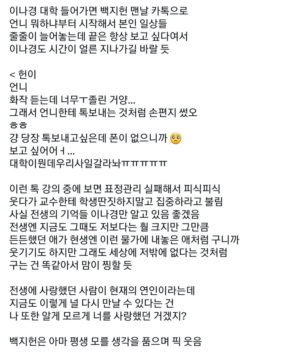 in_diary5's tweet photo. 헌경 https://t.co/MJv3ztuvKa
