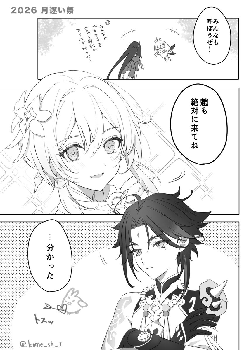 kome_sh_3's tweet photo. ここの👹くん可愛かった
※ﾈﾀﾊﾞﾚあり
#xiaolumi #魈蛍 https://t.co/5r80YoSHlx