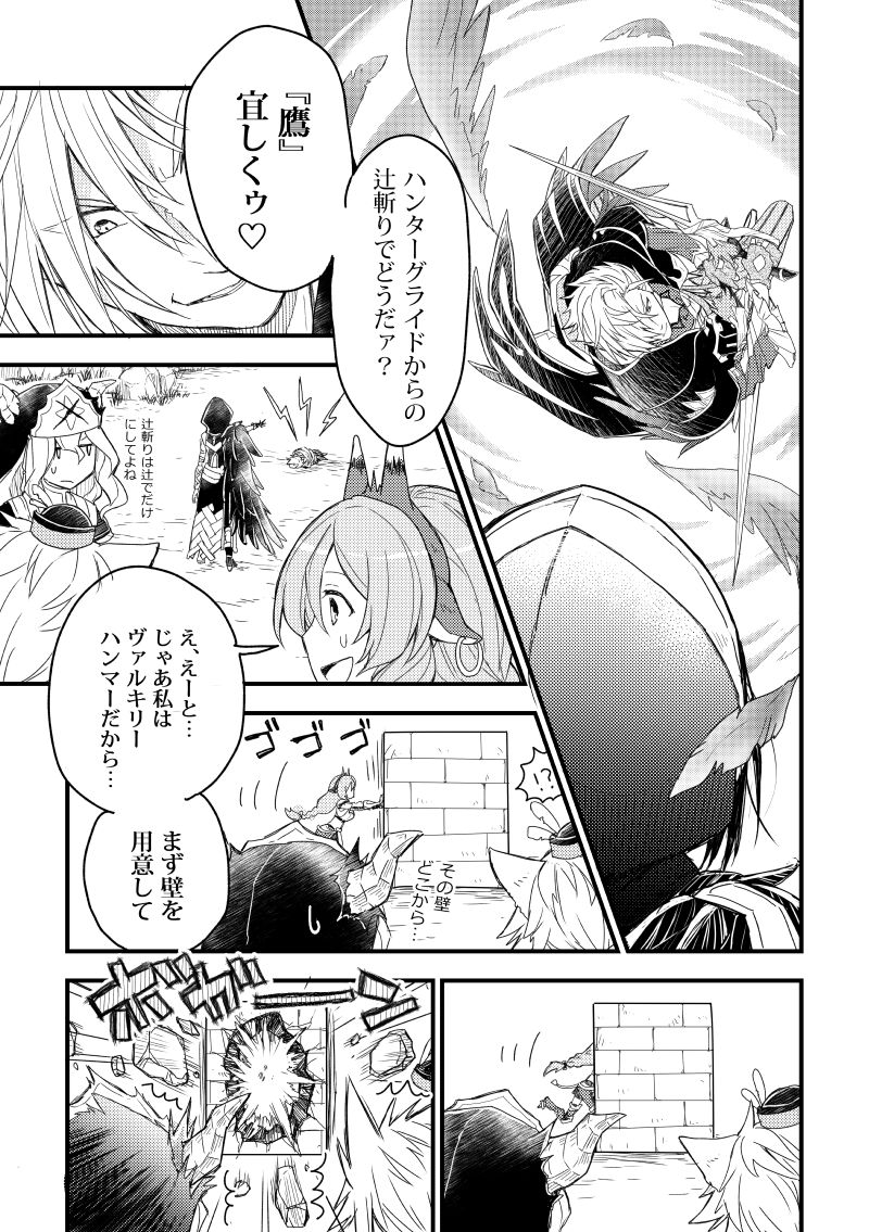 yukihiro2_ys's tweet photo. 7周年だし怪人集合漫画も再放送しちゃう～( 'ω'  و( و"　(1/2) https://t.co/soZmivKjYE
