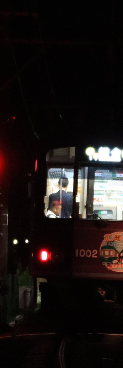 Pikosan_tr's tweet photo. #ありがとう江ノ電1002・1052号 
#ありがとう江ノ電1101・1151号 https://t.co/QFbVJHidnf