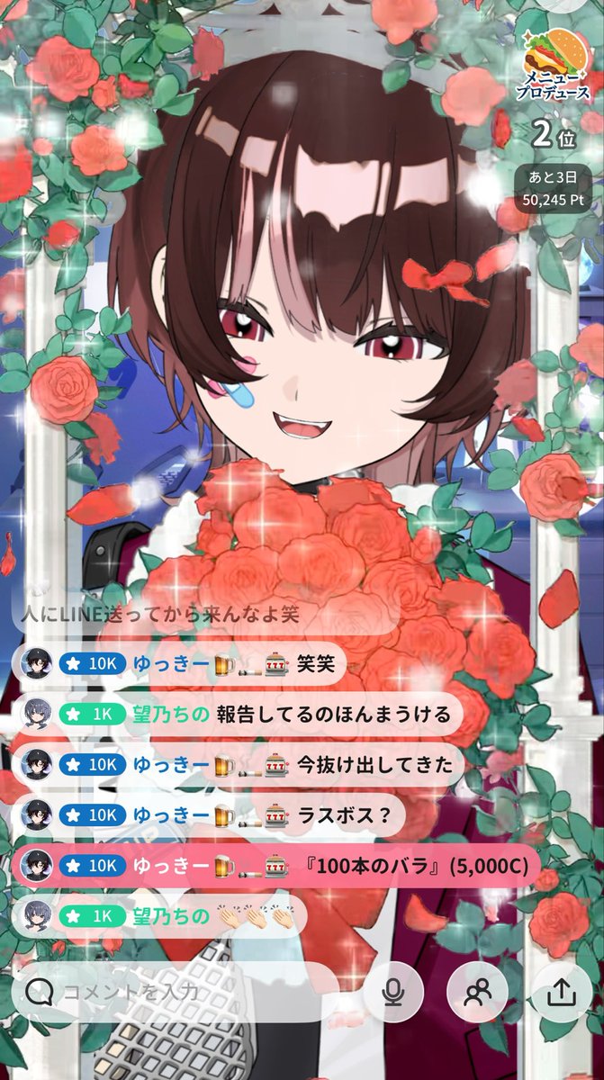 RenRen_4876's tweet photo. 全ギフ耐久しゅうりょー！
まさか2時間で終わると思わなんだ・・・笑
でも前回達成できなかったからラスボスだけ倒せなかったからリベンジマッチ成功できて嬉しい反面、びっくりもしてる笑
ギフトくれた方達合わせて来ていただいた方ほんとありがとうございます！🙇🏻‍♀️
あと2日頑張りますぜ！💪🔥 https://t.co/yzUtJpPJSE