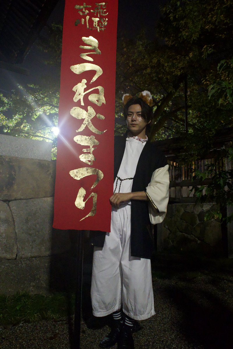 kaoru_nagata's tweet photo. #飛騨古川 きつね火まつり2026
夜、飛騨古川の街並みを松明で灯り街中を
狐の嫁入り行列しました。

毎年参加していますが、
とても幻想的な空間で楽しいお祭りでした！！

#飛騨市
#飛騨市観光プロモーション大使
#マジプリ
#永田薫 https://t.co/PN6yYY60MD