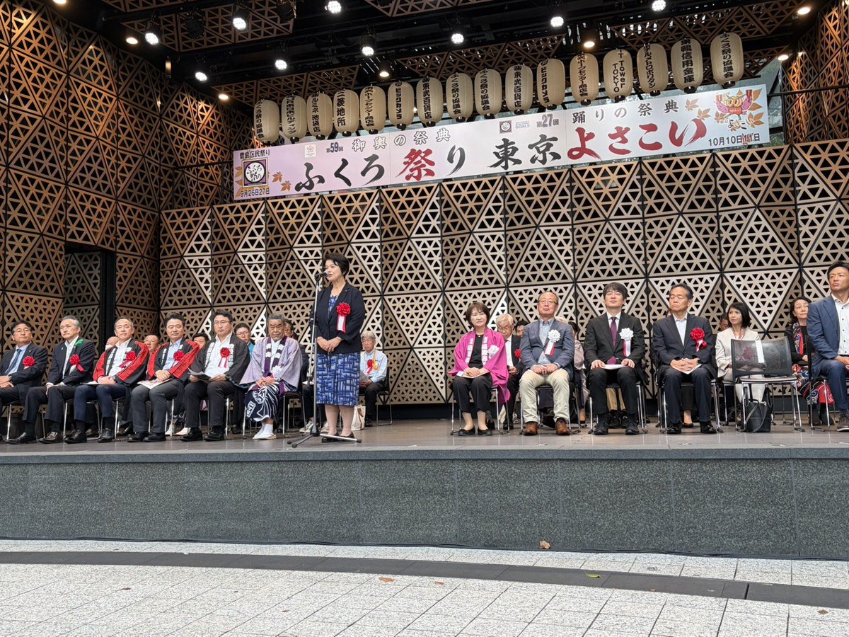 kayo1967's tweet photo. 第59回ふくろ祭り第27回東京よさこいの開会式が行われました。
昭和43年に始まった地域のお祭りが、今や100万人が訪れる東京有数のイベントに。
明日は宵みこし、10月10日から11日は東京よさこいで、全国から5000人の踊り手さんが集結。ぜひお越し下さい。
https://t.co/2G79Ec7ULf https://t.co/yUj1E716mg