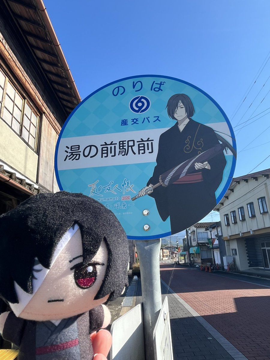_1001kn's tweet photo. 夏目コラボバス停巡り🚏②
コラボドリンクと五木村の夏目🌙 https://t.co/uMlq2j6O6J