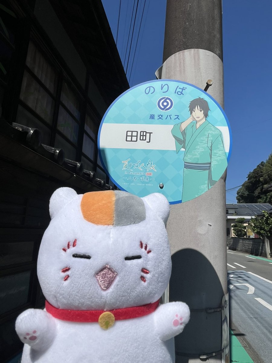 _1001kn's tweet photo. 夏目コラボバス停巡り🚏②
コラボドリンクと五木村の夏目🌙 https://t.co/uMlq2j6O6J