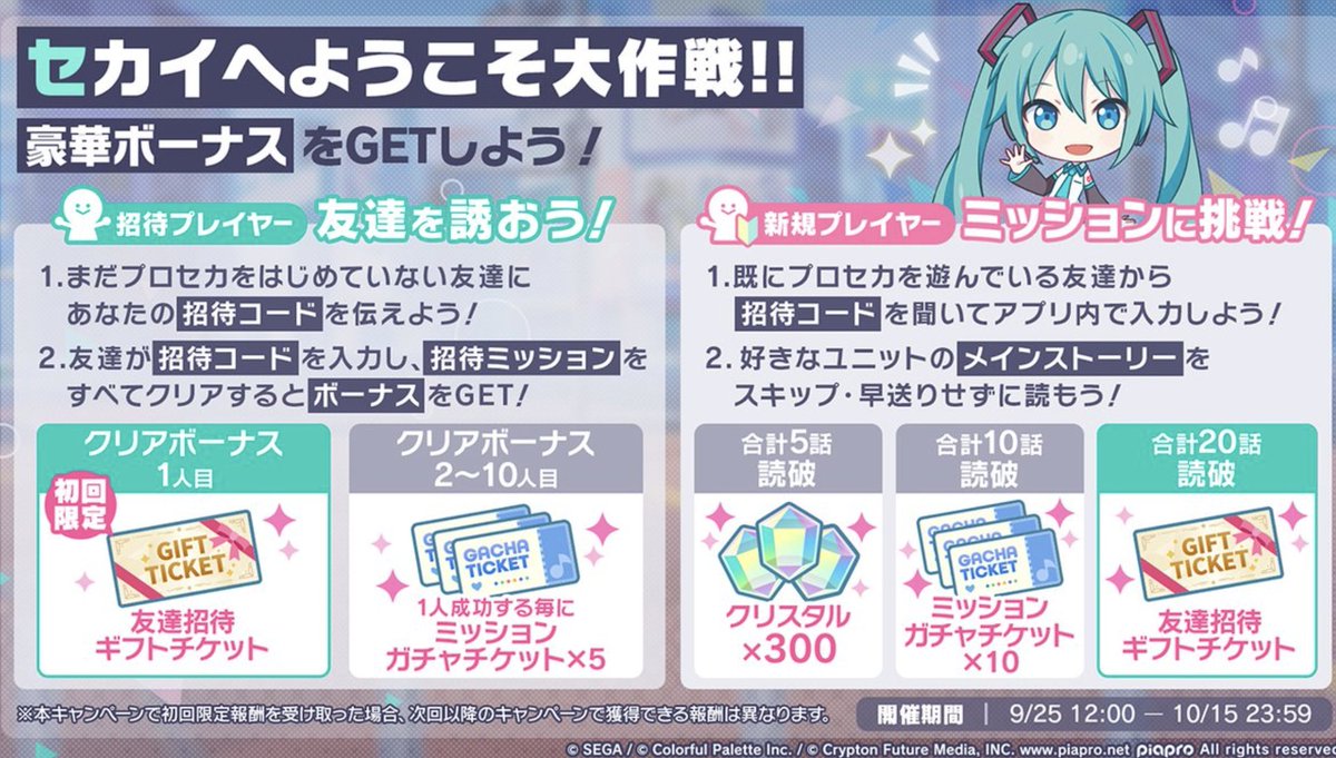 ri_puseka's tweet photo. 3名様限定募集 
後3名様でしたら比較的早めにコード入力できますのでもし良ければ...
条件は私のメイン垢とフレンドになってくれる方のみでお願いします
ご希望の方は招待コードとユザネ（最初の頭文字だけでも可）を提示してください🙇

#プロセカ 
#セカイへようこそ大作戦 https://t.co/JCNeD49scQ