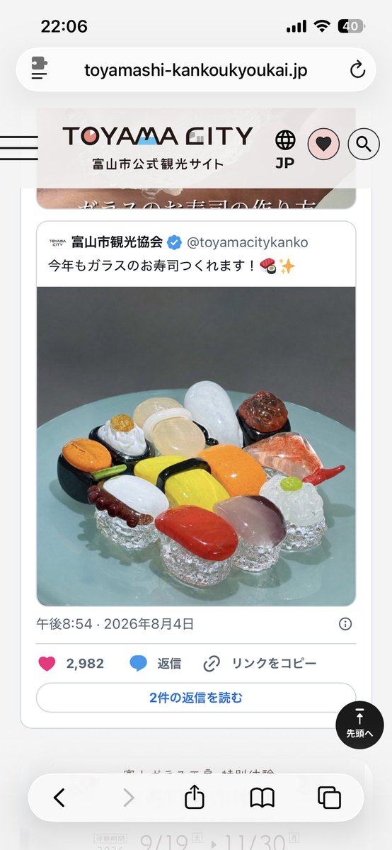 tottiii0621's tweet photo. @akari_kira こういうやつか！かわいい🍣

わかるわかる！申し訳ないけど全国チェーンのお寿司と比べ物にならん笑 https://t.co/20v4qkzFkQ