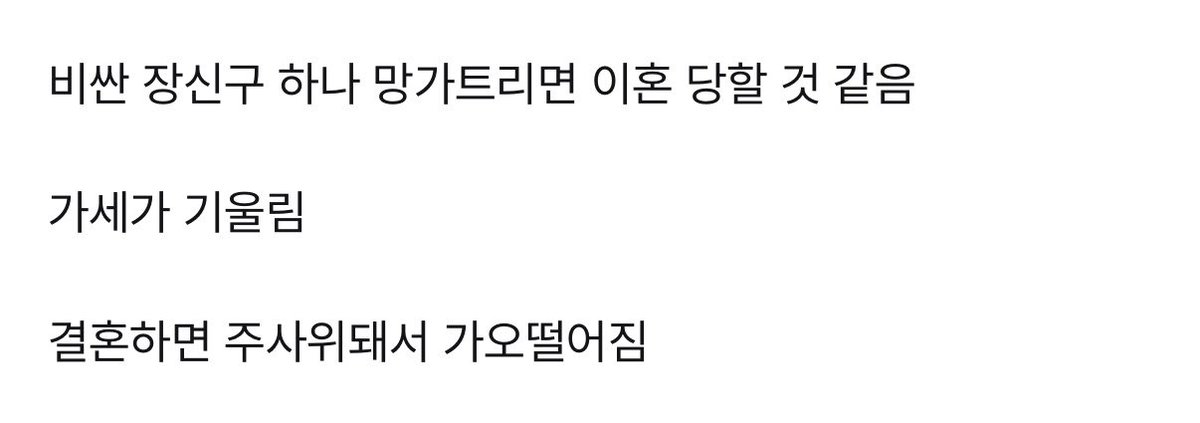 myuszv's tweet photo. 아 피곤해
싸우다가 영감 떠올랐다고 가사쓸거같음
가세가 기울림
왜겠음? https://t.co/wRlMx97gkk