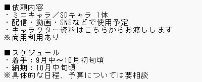 q1zoa's tweet photo. 【ミニキャラ・SDイラストを描いてくださる方を募集します！】  

VTuber活動で使用する、ミニキャラ・SDキャラのイラストを制作してくださる方を探しています  

リプライまたはDMにてご連絡お待ちしております！ 
 #イラスト依頼 #絵師募集 #イラストレーター募集 #SDキャラ #ミニキャラ  #有償依頼 https://t.co/9Y14CJJmG8