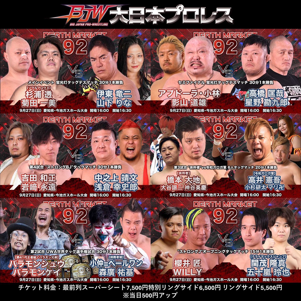 george_age's tweet photo. 明日は大日本プロレス名古屋大会
前回の名古屋大会でベルト奪取したので凱旋てこと！

こちらの3人で出陣。

タイトルマッチじゃないけどYSS持って行って
ガロガ軍と決着をつけてやる！！

開始時間16:30なのでお気をつけて🫵
 #余所者
 #bjw https://t.co/ptfPdzNsC3