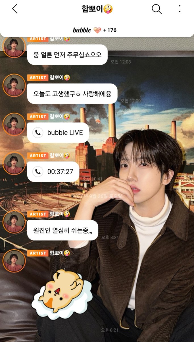 hamhatetomato_'s tweet photo. 아니이게무슨일이야.. 버블와서 들어갔더니 딱 시골 갔을 때 라이브를 켰네.. 기뻤다가 슬퍼짐 https://t.co/uBkpO8QCjc