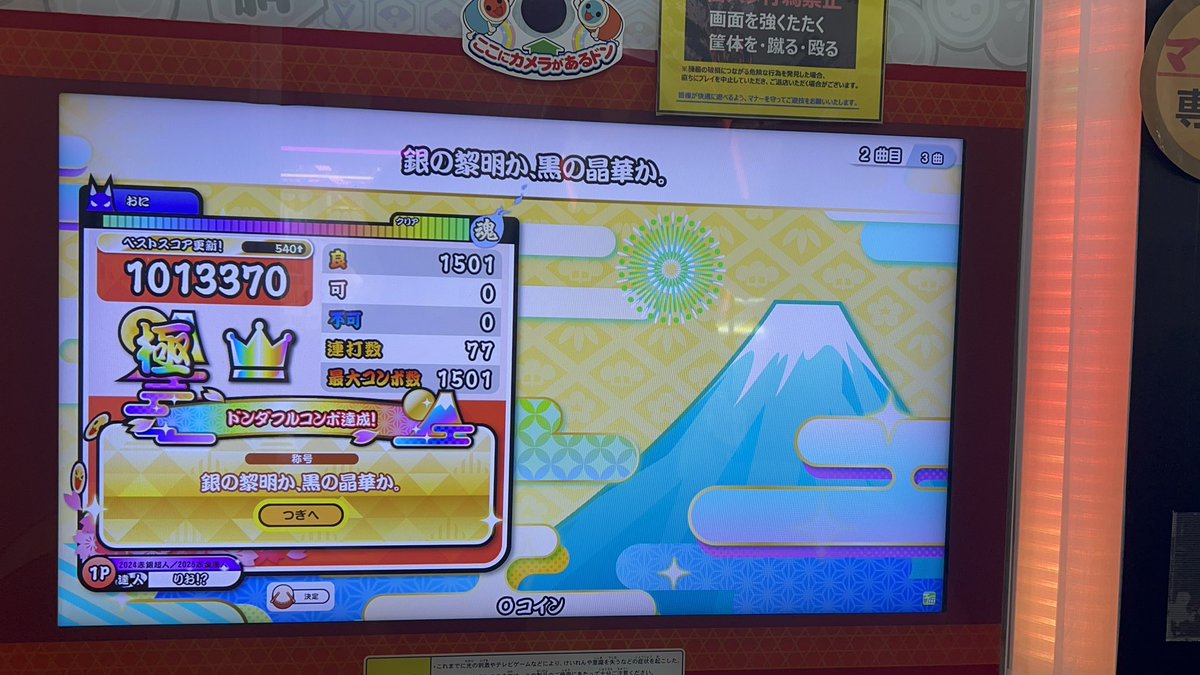 EgdzA2wXLD28531's tweet photo. 銀の黎明か、黒の晶華か。全良‼️‼️‼️‼️‼️‼️‼️‼️

これで理論値0-0-0になりました！金達人ものんびり頑張ります‼️‼️‼️💪🔥 https://t.co/gk2DvzPSrP