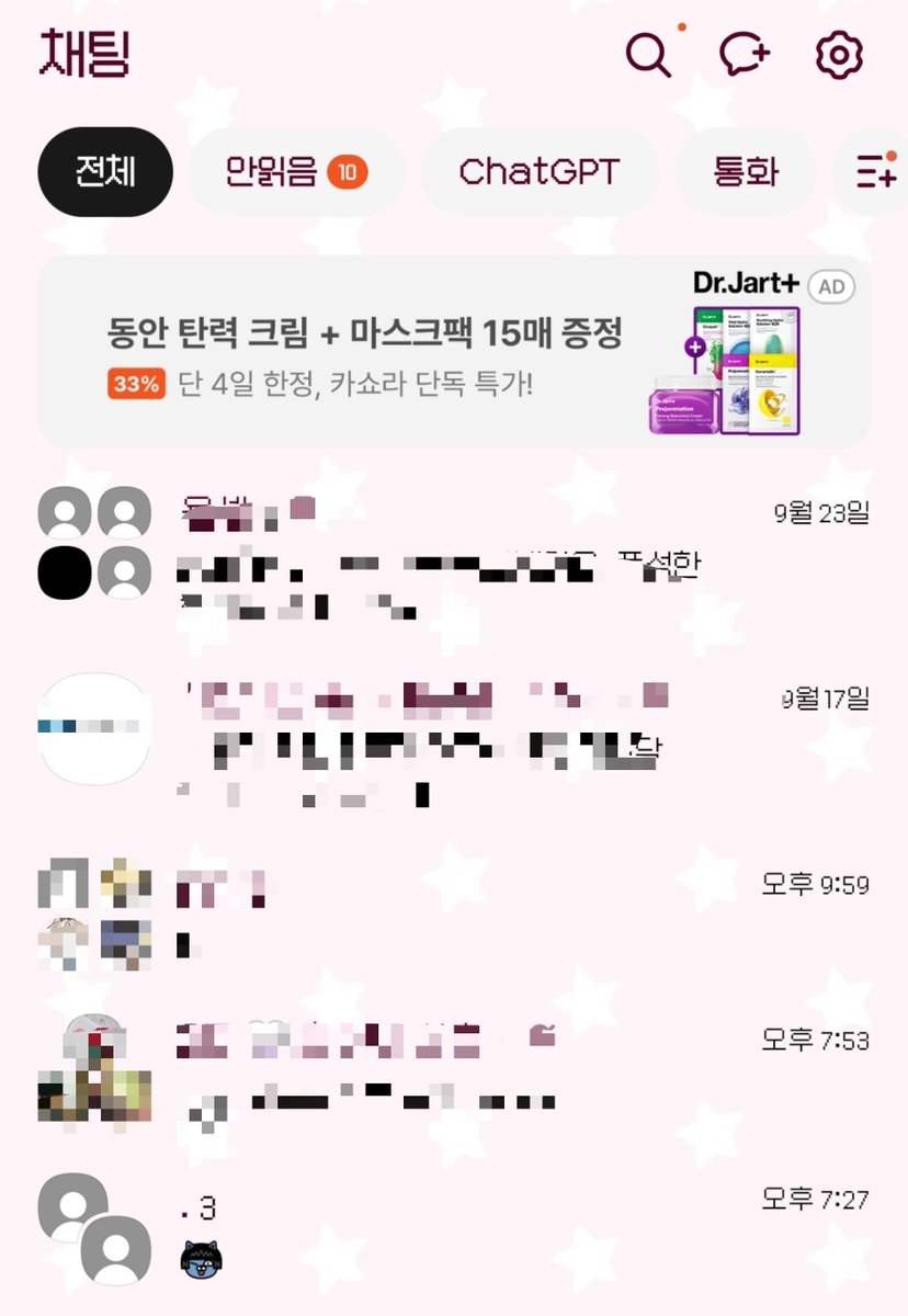 shri1023's tweet photo. !! 한히힘 감기찬 카톡테마 무료배포 합니다 !! https://t.co/Rwb7PmWHDw