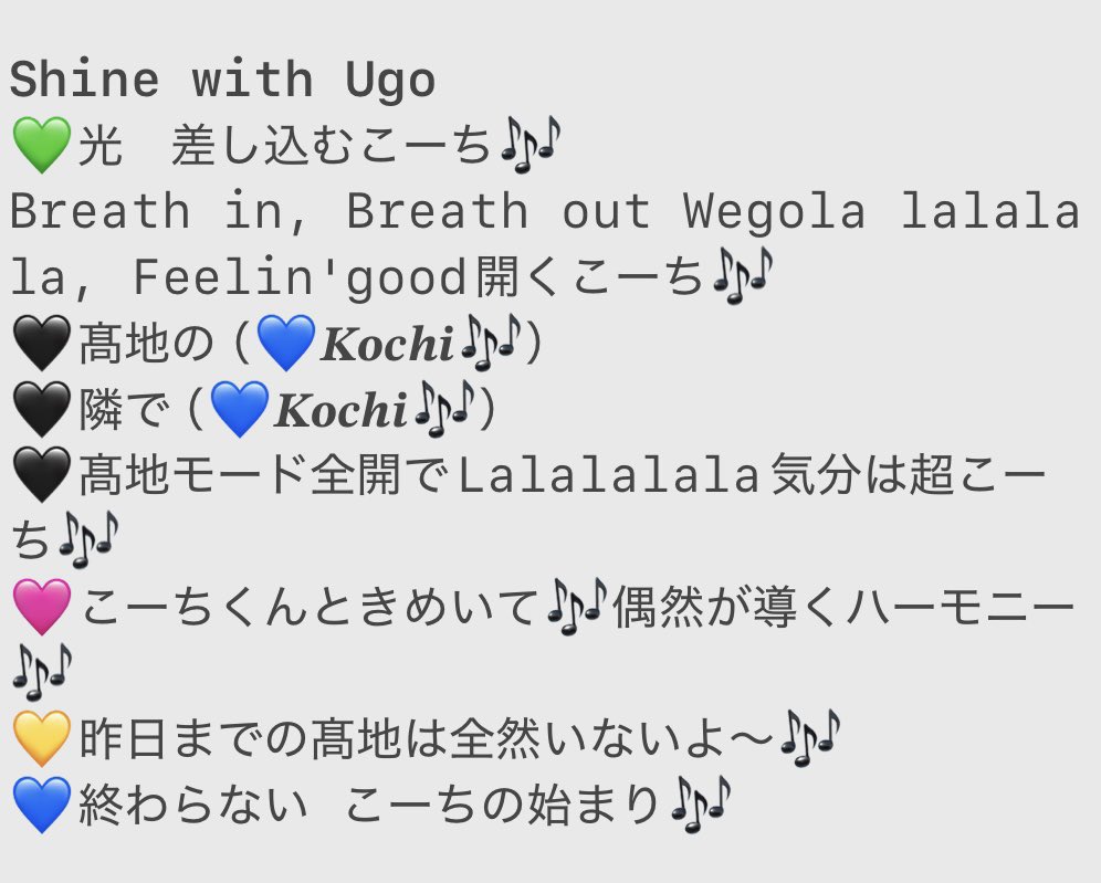 kiiro_to_ao's tweet photo. 3/26昼公演のShine with Ugoも円盤に収録されていますように（切実） https://t.co/PkvJHdX7yy