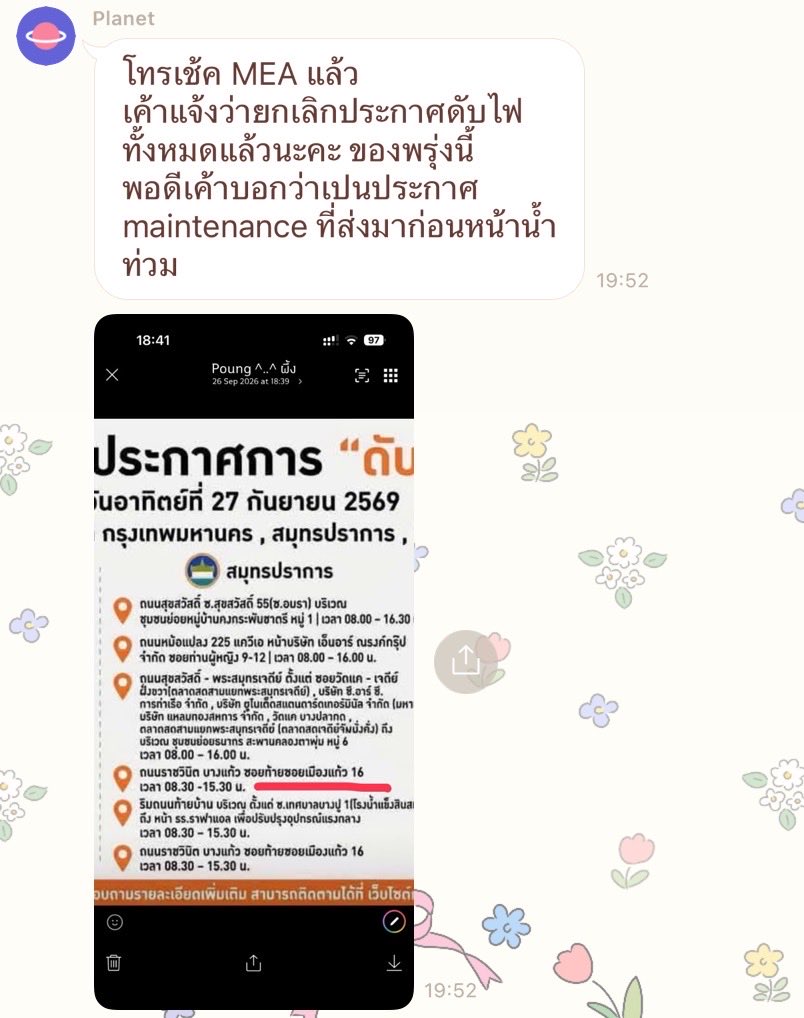 s0ncem's tweet photo. @pppettaime นี่งับ ยกเลิกแย้ว https://t.co/CVssJ2ZZoH