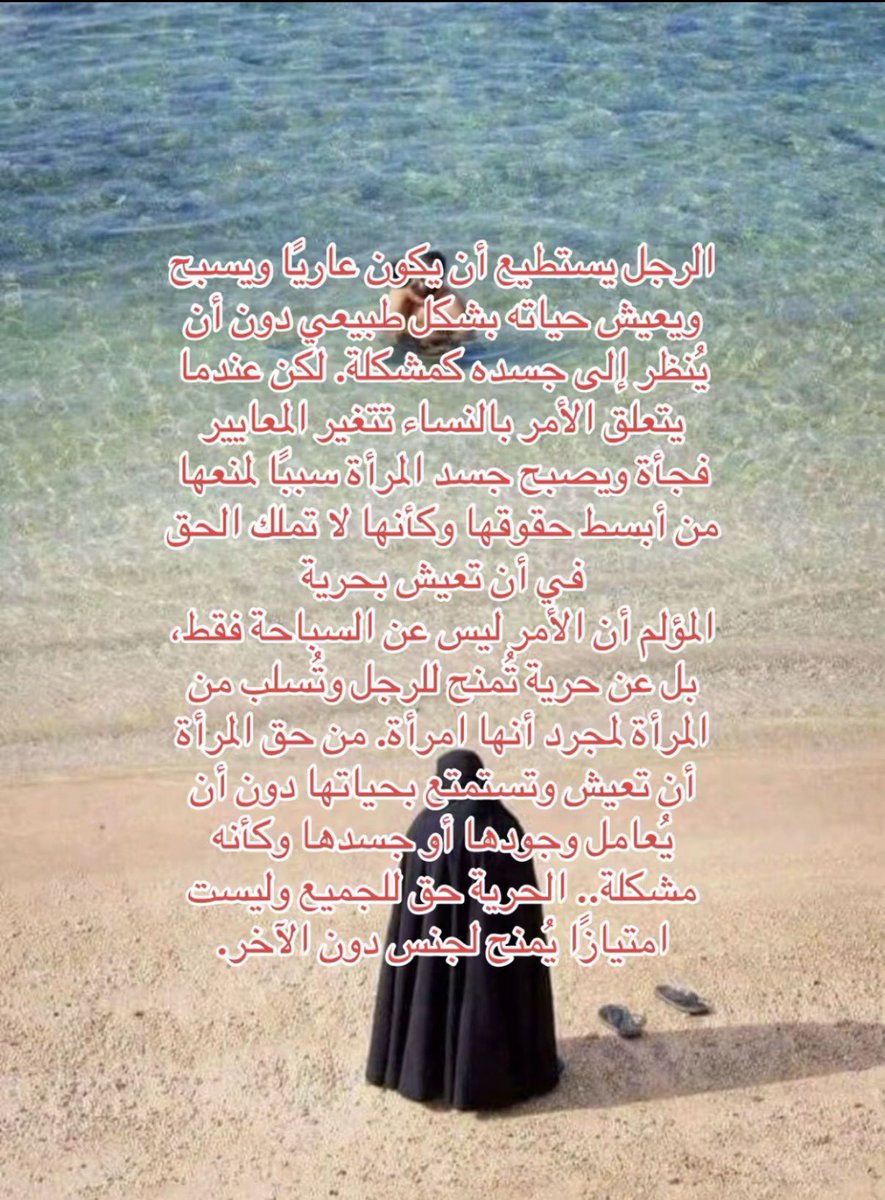 oonlyno's tweet photo. #بلا_ن #٢٠٣٠_بلا_نقاب #no_more_niqab https://t.co/VPlqexFaQZ