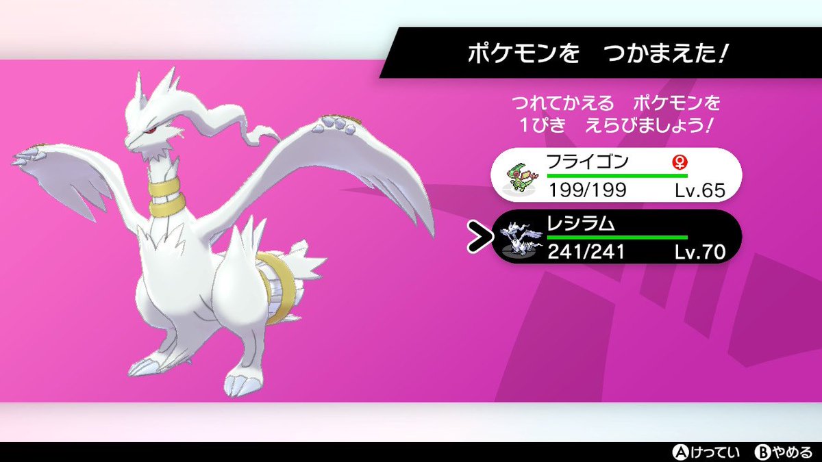 HIROkbx's tweet photo. ダイアド自動化でレシラム色違い出ました！
 #ポケモン https://t.co/cFKi9jIwie