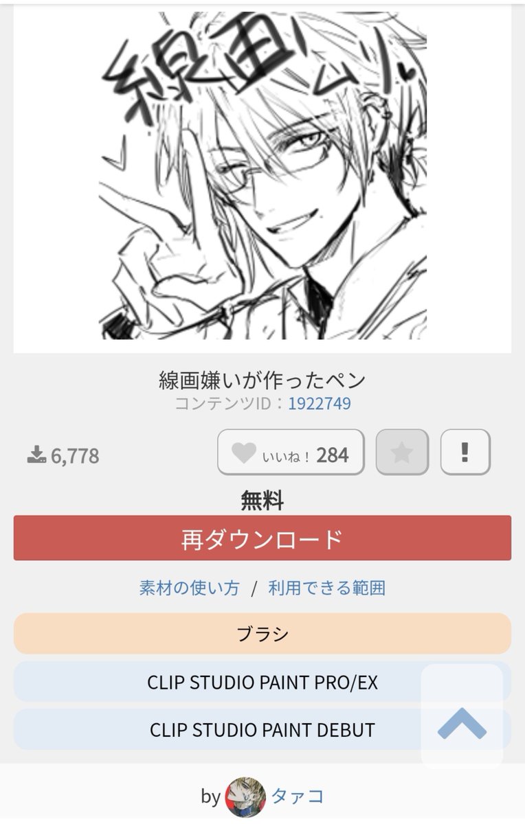 minato_0801_'s tweet photo. 最近描いたまともな絵が無さすぎてあれですが、普段はこちらで私の全てができております。
これ使う前はクリスタの 濃い水彩 で線描いてました https://t.co/QmPEEQv9S2