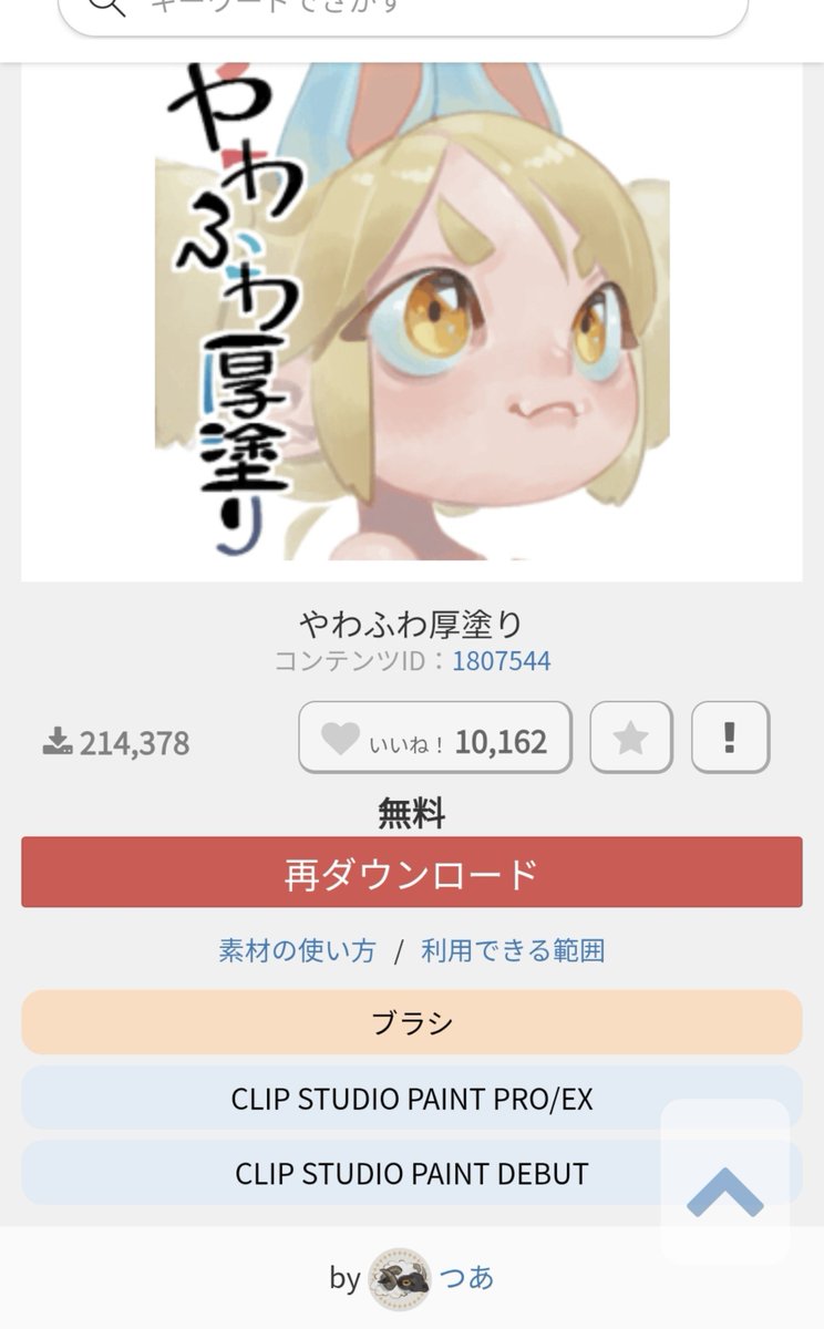 minato_0801_'s tweet photo. 最近描いたまともな絵が無さすぎてあれですが、普段はこちらで私の全てができております。
これ使う前はクリスタの 濃い水彩 で線描いてました https://t.co/QmPEEQv9S2