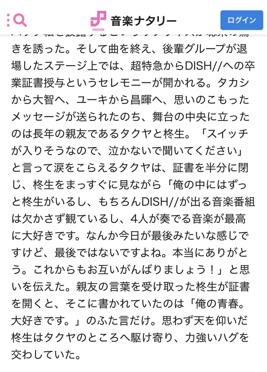 AZURE_M's tweet photo. ずっと忘れられないタクヤさんと柊生さん。

https://t.co/EvDOMxjCF7 https://t.co/VC7sIHnFF2