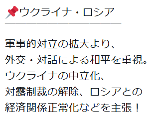 Gurenko_Andrii's tweet photo. 参政党の公式アカウントが紹介しているAfDの主な政策です。つまり「AfDは親露売国奴だ」というのは、私が勝手に言っているのではなく、堂々とAfD自身が親露売国路線を公表しています。そして、参政党がこのAfDの政策に賛同するなら、参政党も反日で親露贈国奴だという事になります。客観的な事実です。 https://t.co/JBScOIY9wC