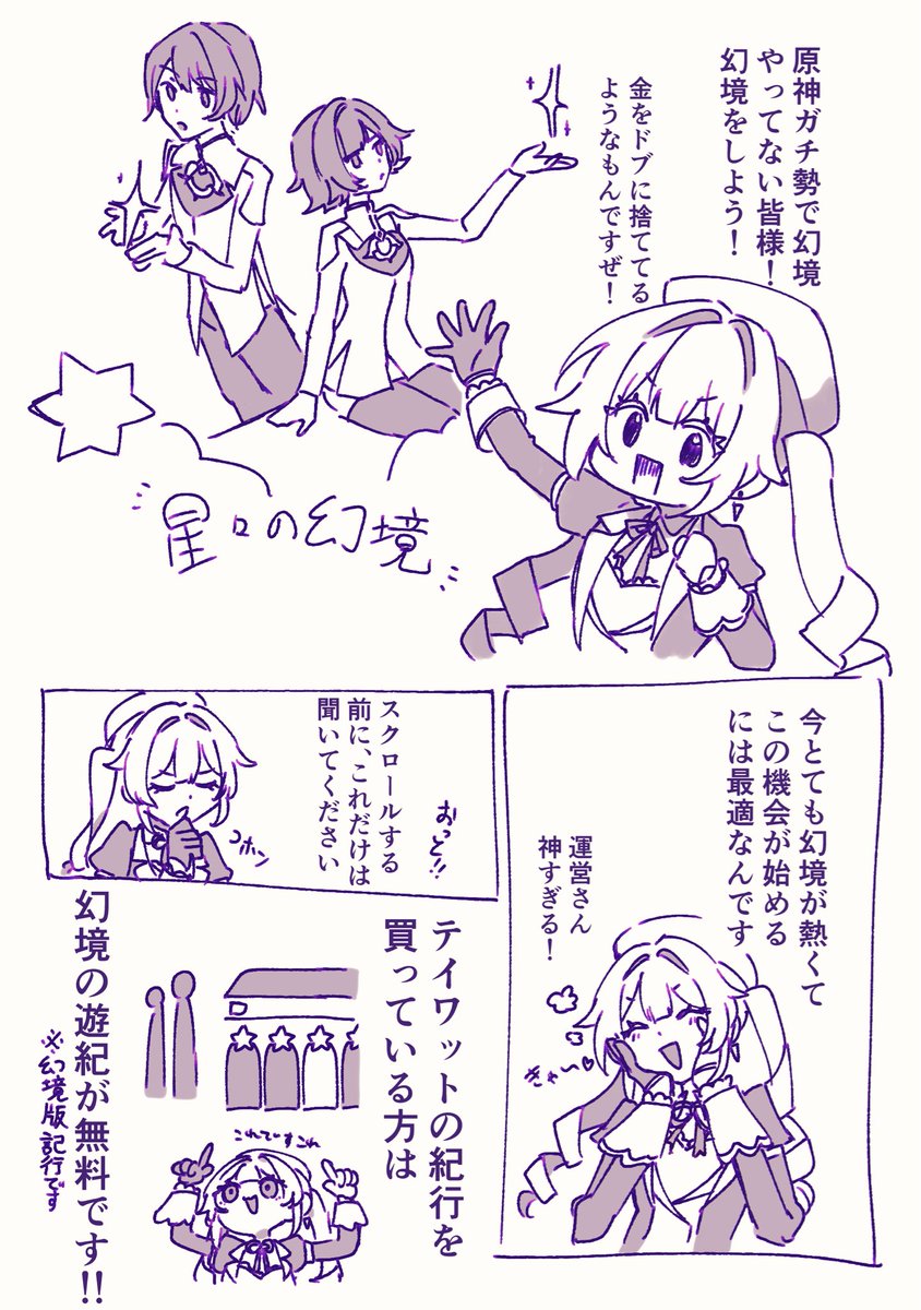 Siroori_sr's tweet photo. 今幻境を始めるとっても良い時期です！！
遊びましょ〜！ https://t.co/rBZft9Fd2Z