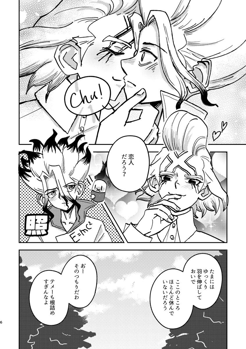 m_senxe's tweet photo. 🌟10/11 Comic City Spark21
千ゼ 新刊サンプル
A5 | 36P | 全年齢 | 500円(予定)
※27巻遭難前後の話です 

（1/4） https://t.co/KrwZyHOIdu