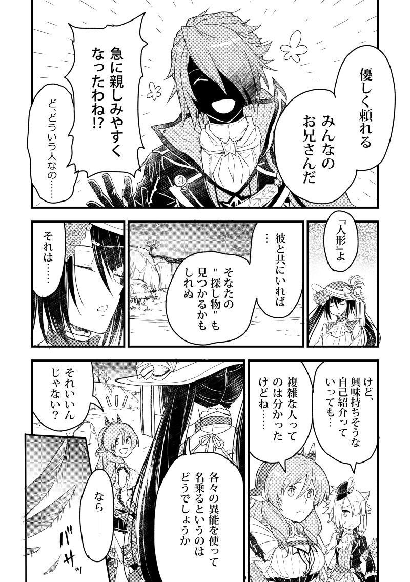 yukihiro2_ys's tweet photo. 7周年だし怪人集合漫画も再放送しちゃう～( 'ω'  و( و"　(1/2) https://t.co/soZmivKjYE